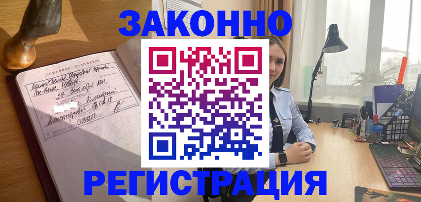 прописка от собственника в Камышлове